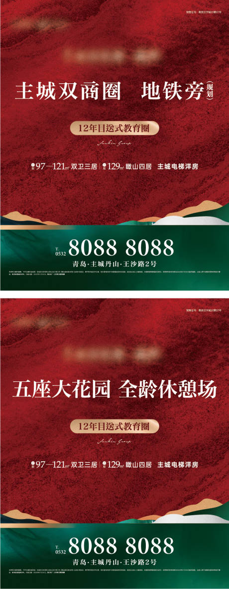 源文件下载【地铁灯箱】编号：39960004496952557