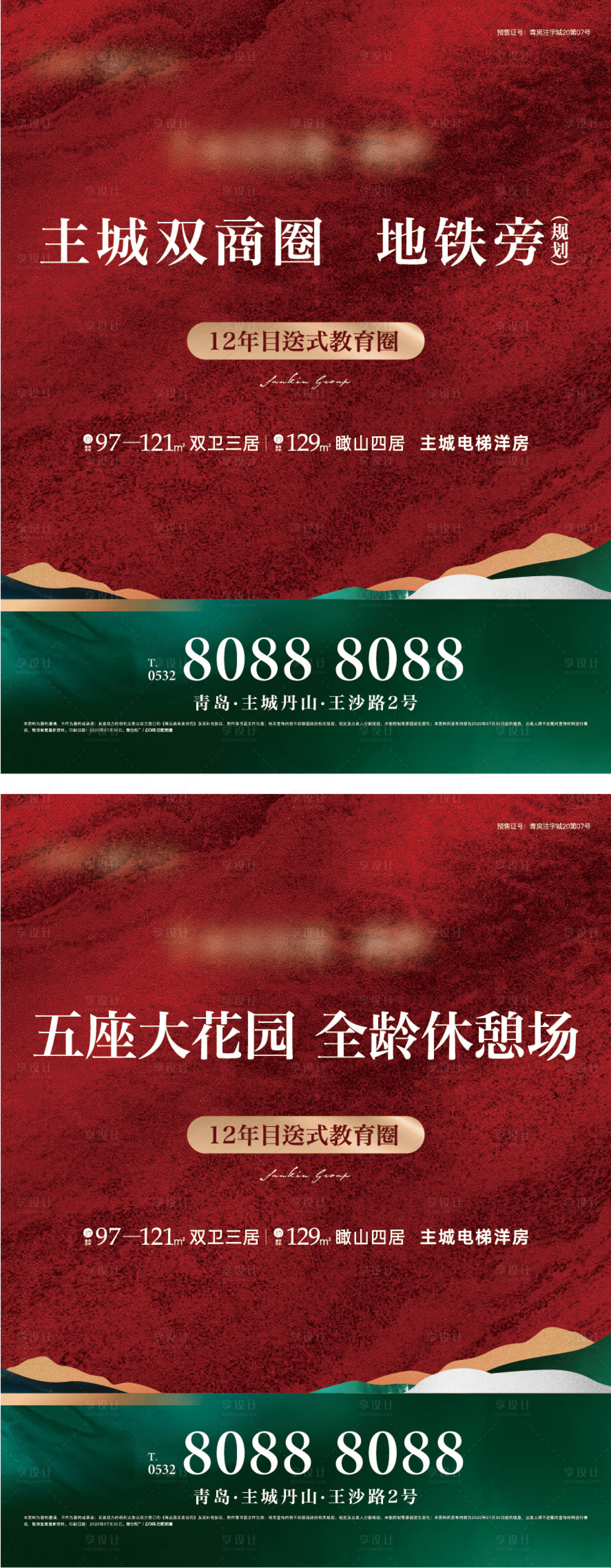 源文件下载【享设计】搜索编号：39960004496952557【地铁灯箱】