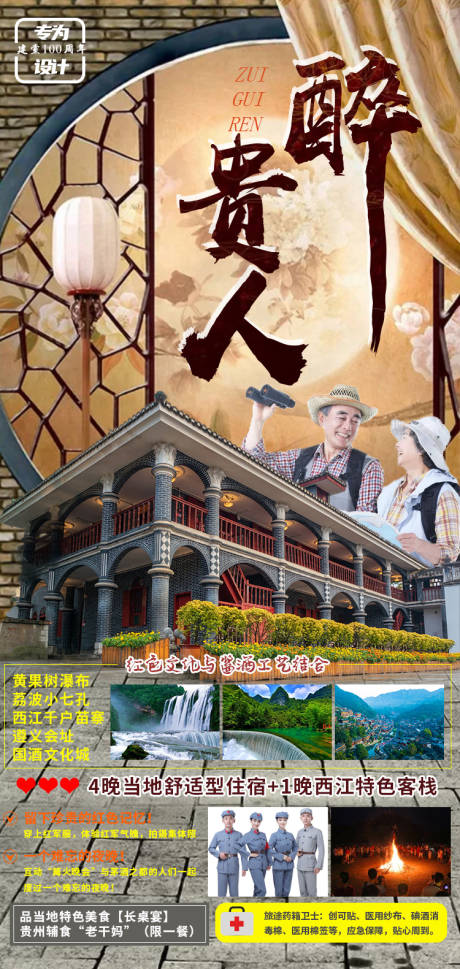 源文件下载【享设计】搜索编号：19020004297155303【醉贵人5月份】