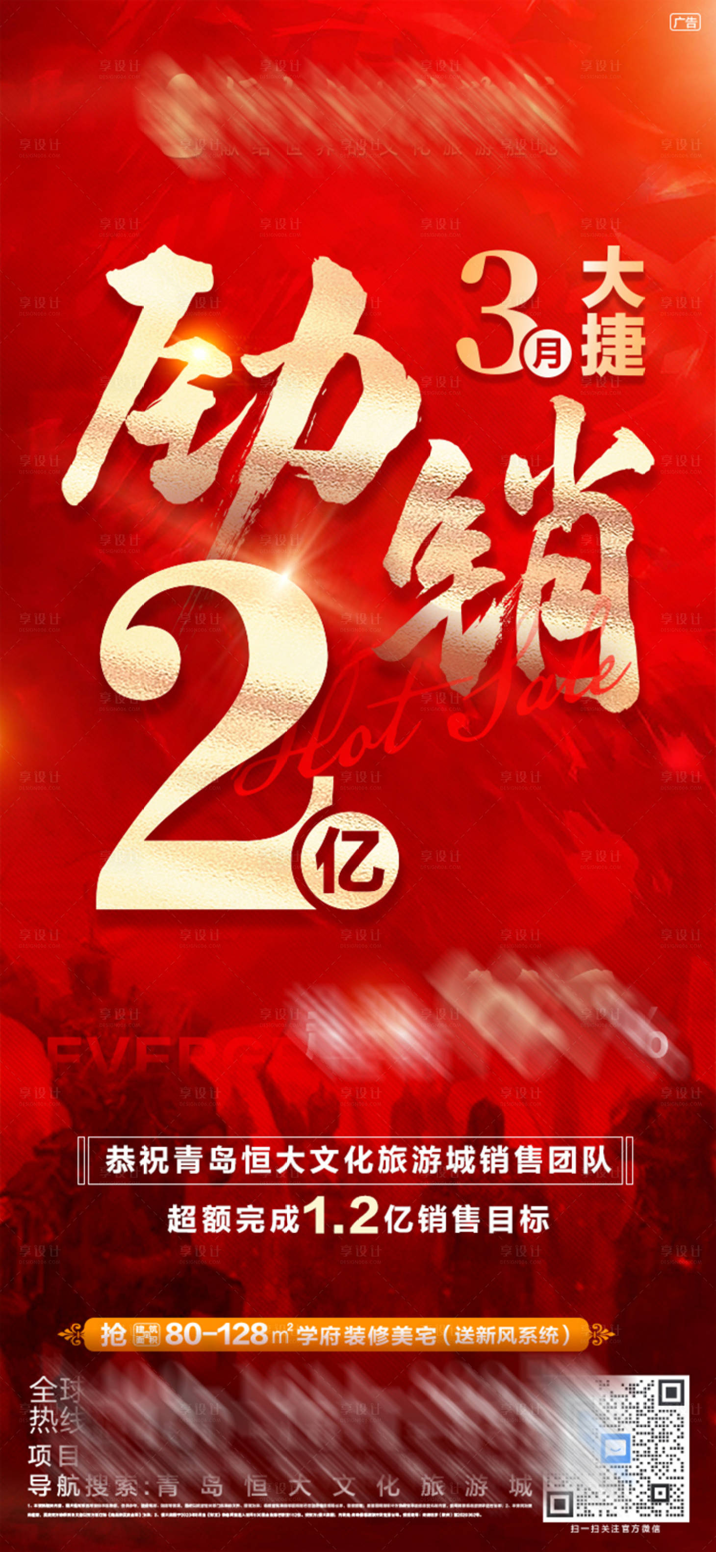 源文件下载【劲销800亿】编号：14250004158026897