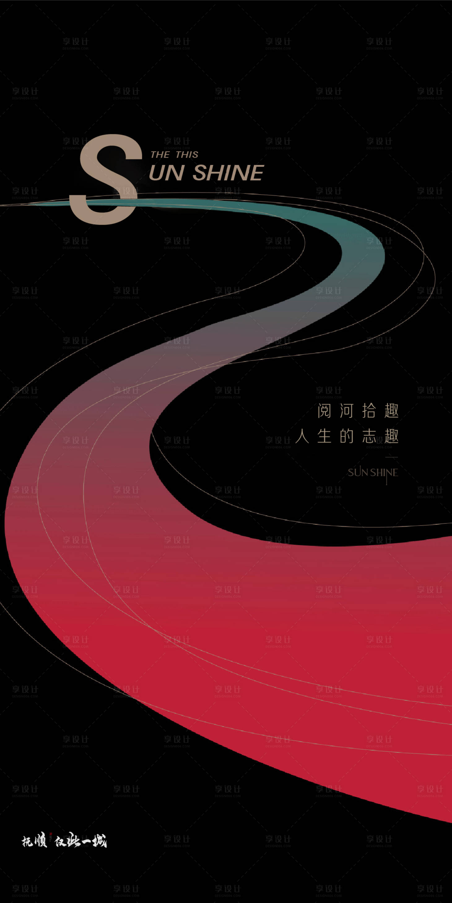 源文件下载【享设计】搜索编号：62960004184971121【创意抽象海报】