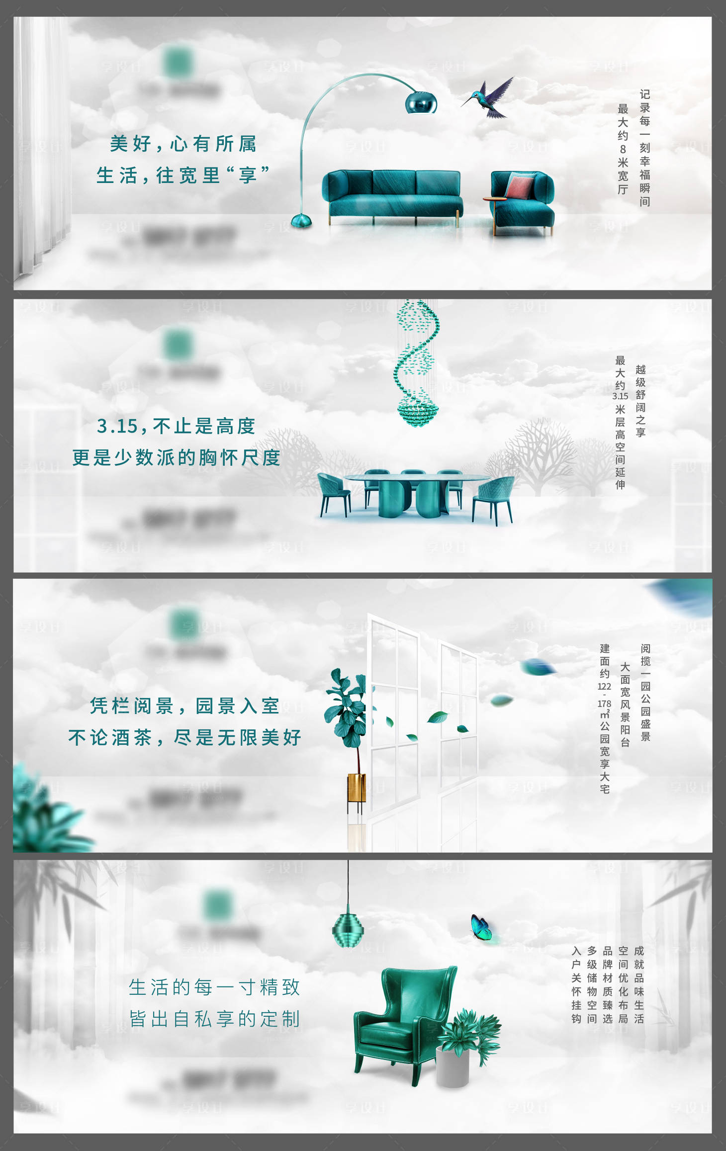源文件下載【享設(shè)計】搜索編號：42620004299174197【高端住宅單圖家居海報】