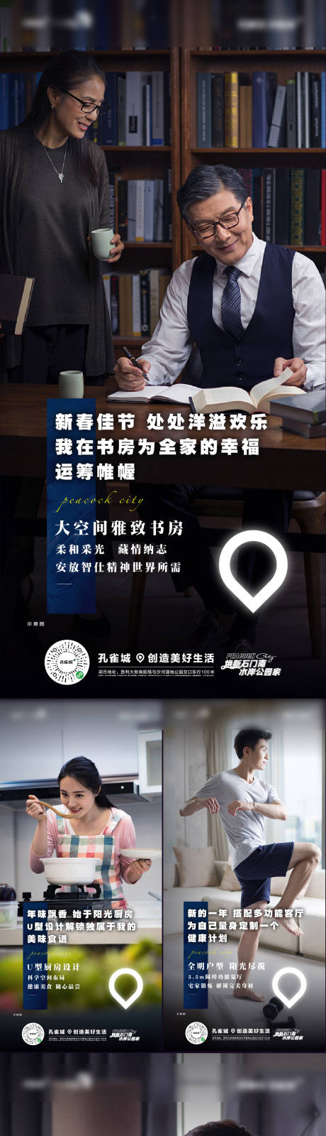 源文件下載【享設計】搜索編號：87850004322173313【家系列價值海報】