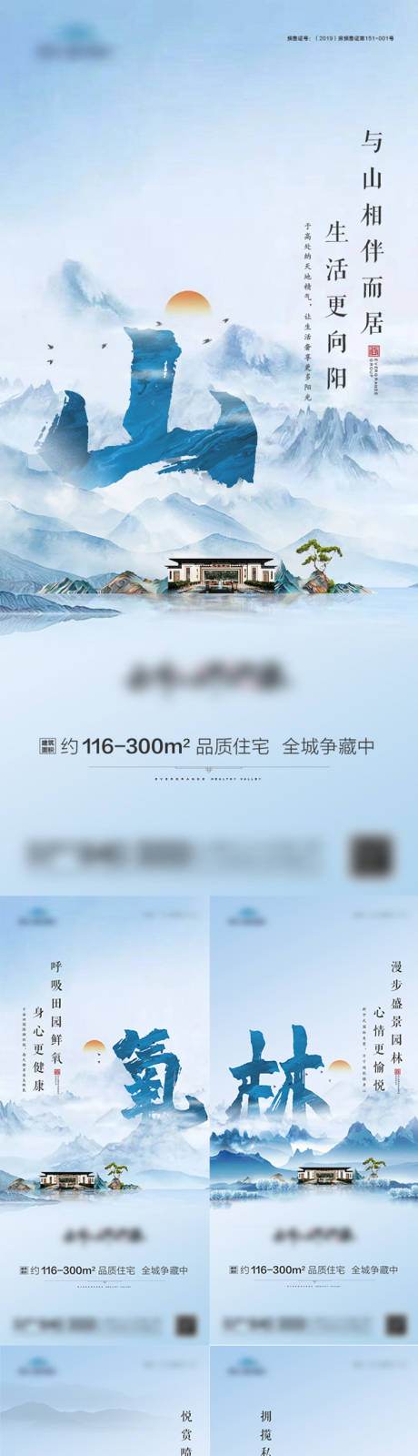 源文件下載【房地產水墨洋房別墅價值點賣點海報】編號：65950004127903719