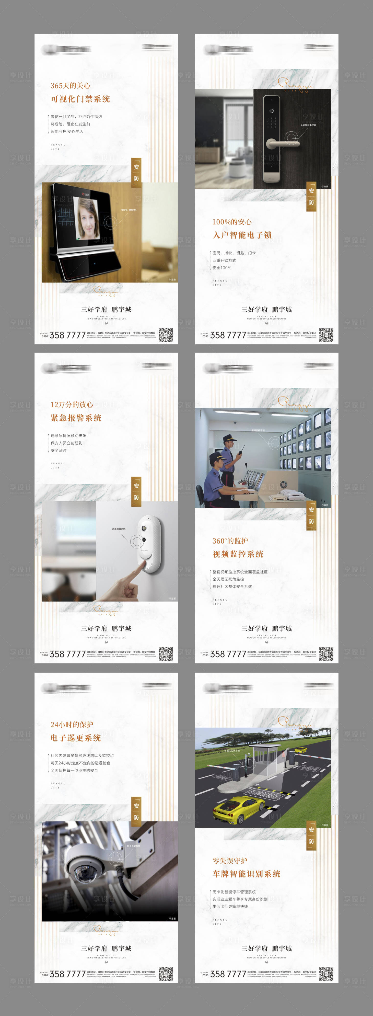 源文件下载【享设计】搜索编号：43380004147507390【价值点】