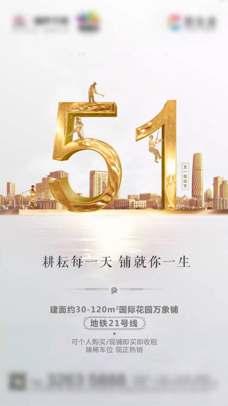 源文件下载【51劳动节】编号：69660004422738923