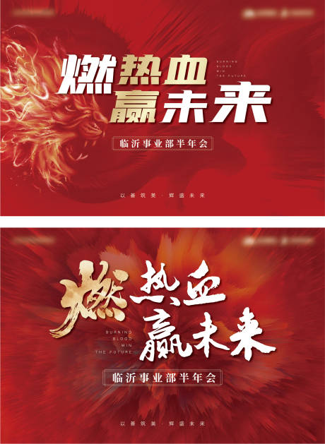 源文件下載【紅色背景板】編號：61530004259754667