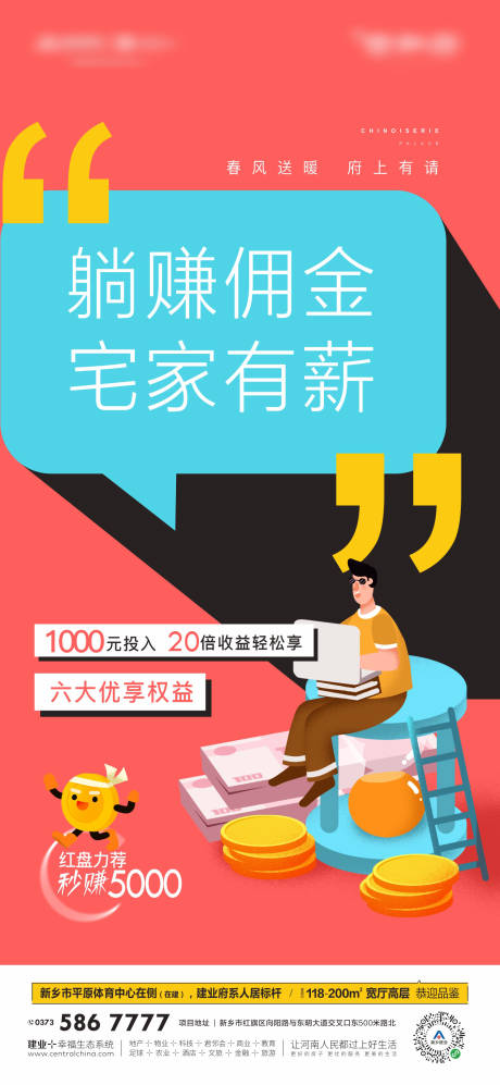 源文件下载【地产全民经纪人】编号：40740004121734131