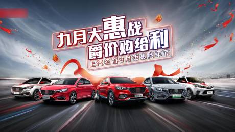 源文件下載【享設計】搜索編號：67420004120776376【汽車海報】
