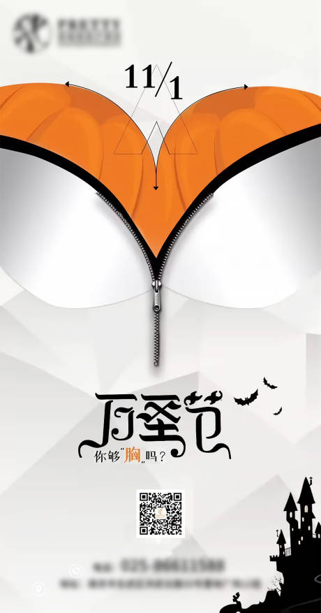 源文件下載【享設(shè)計(jì)】搜索編號(hào)：39640004378659937【萬(wàn)圣節(jié)海報(bào)】