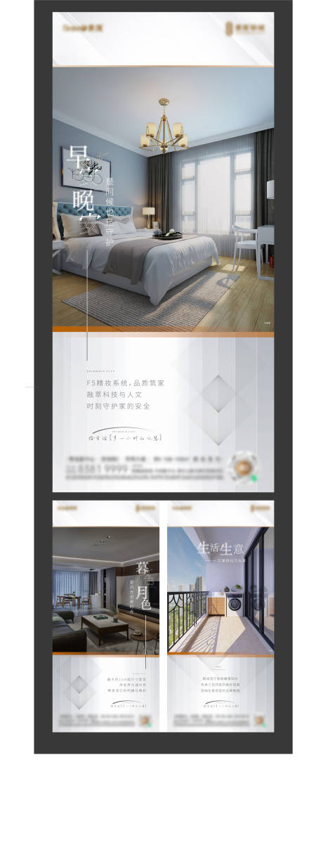 源文件下載【享設計】搜索編號：71110004425288514【地產精裝樣板間系列海報】