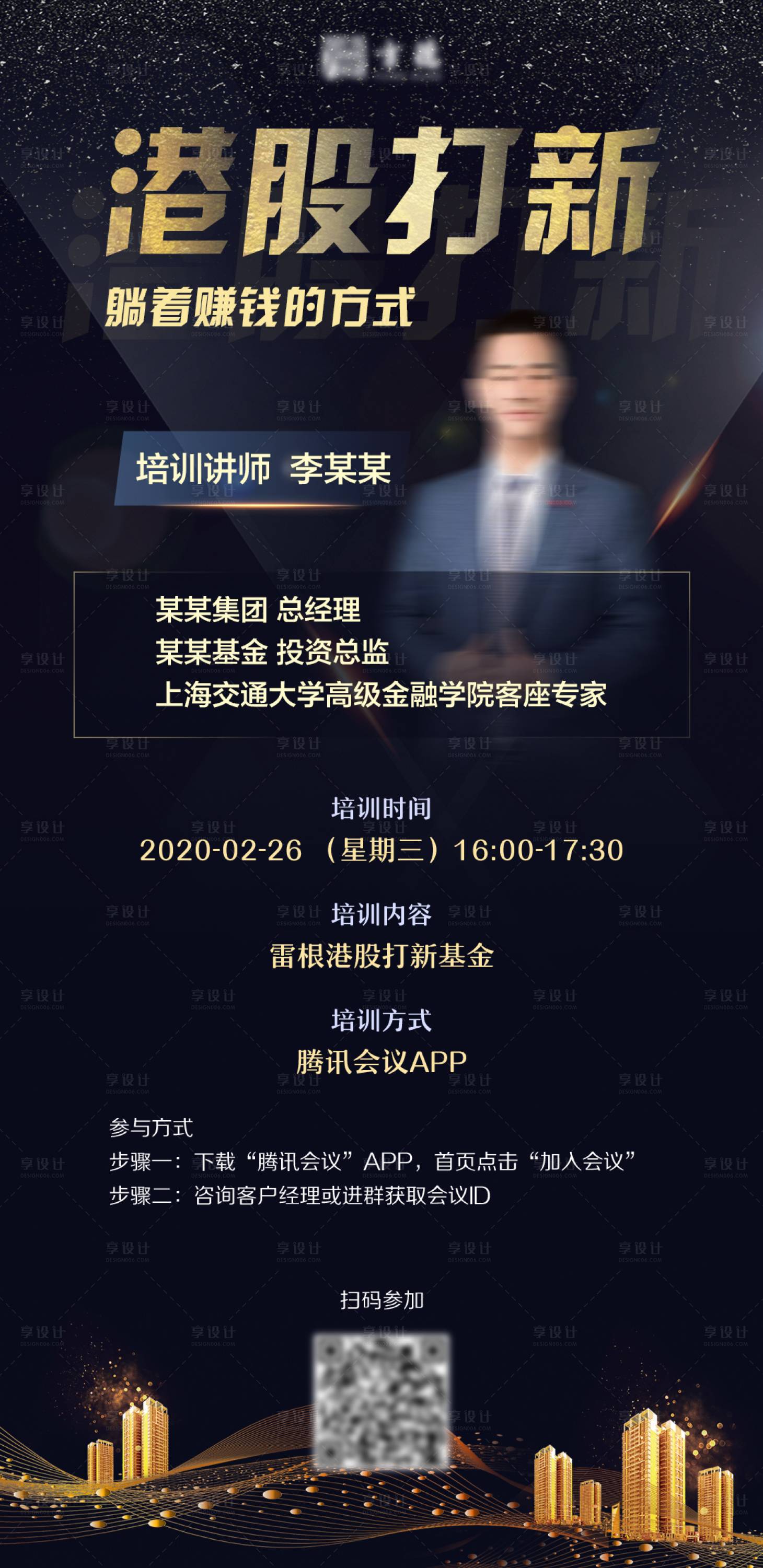 源文件下载【金融培训】编号：60900004274748523