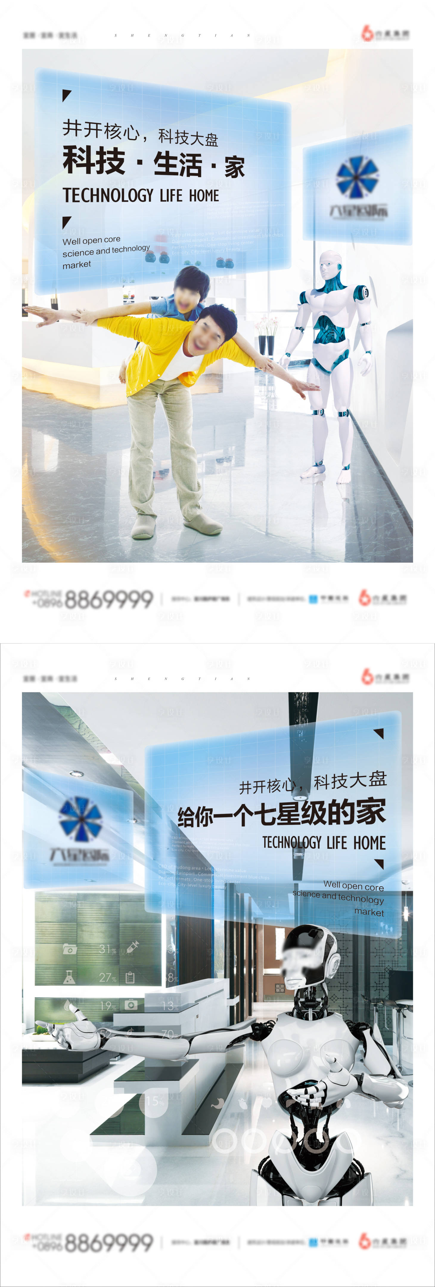 源文件下載【享設計】搜索編號：85650004164526173【未來科技住宅】