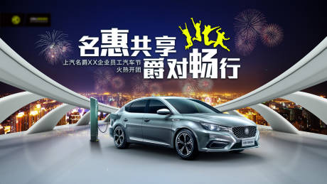 源文件下载【汽车海报】编号：20340004285807646