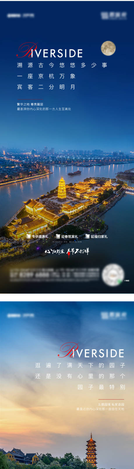 源文件下载【房地产城市价值点海报】编号：20210426224156110