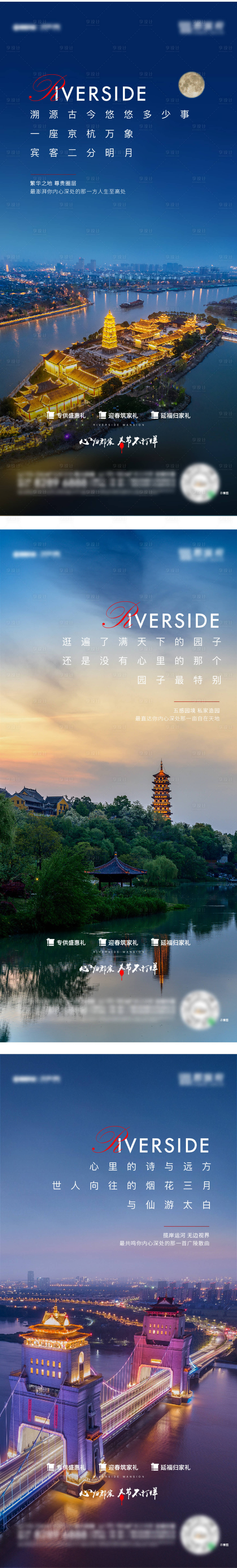 源文件下載【享設(shè)計(jì)】搜索編號(hào)：10560004438965405【房地產(chǎn)城市價(jià)值點(diǎn)海報(bào)】