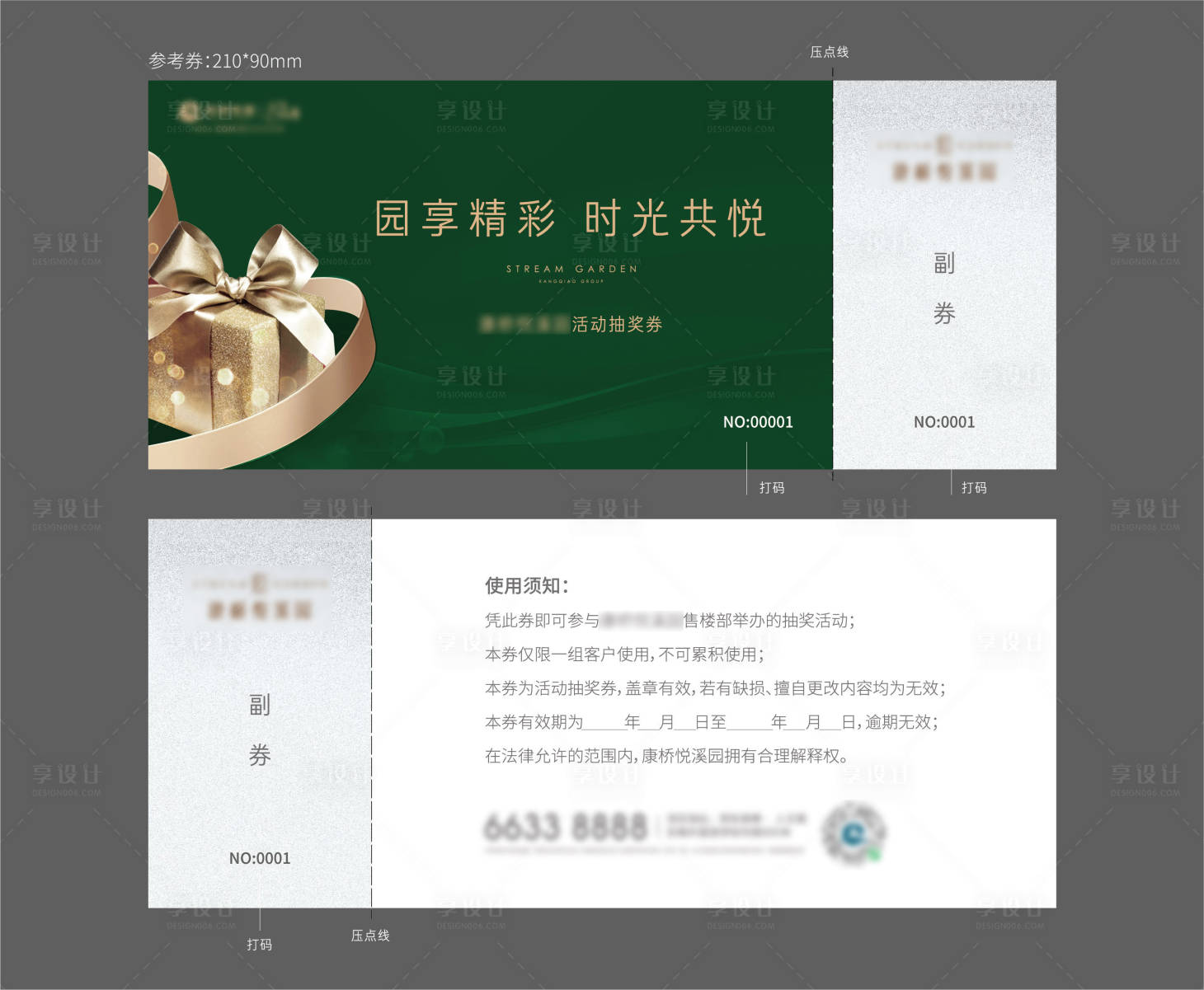 源文件下載【享設(shè)計】搜索編號：60360004157533163【禮品券】