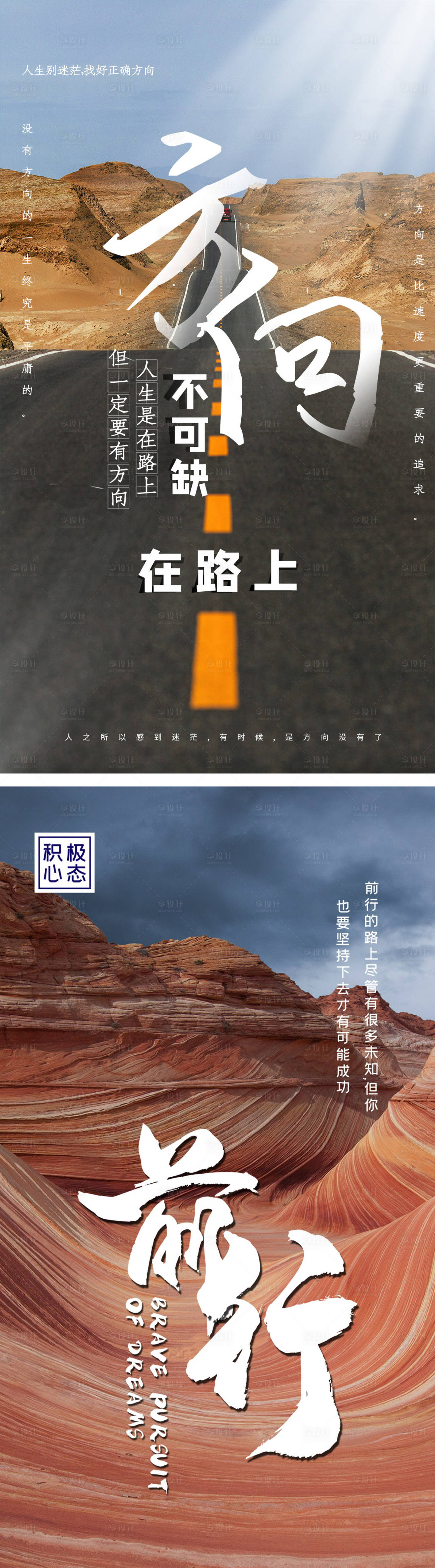 源文件下载【早安励志系列海报】编号：84280004392257503