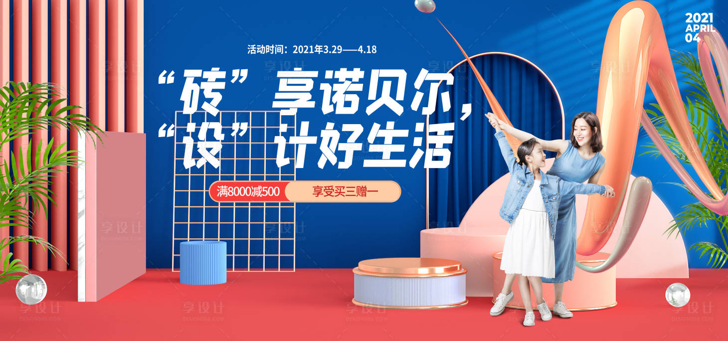 源文件下载【品牌活动】编号：44570004160119362