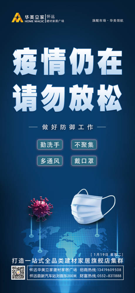 源文件下载【防控疫情保护】编号：46090004400534450