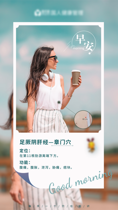源文件下载【享设计】搜索编号：36760004249063469【微商产品早安海报】