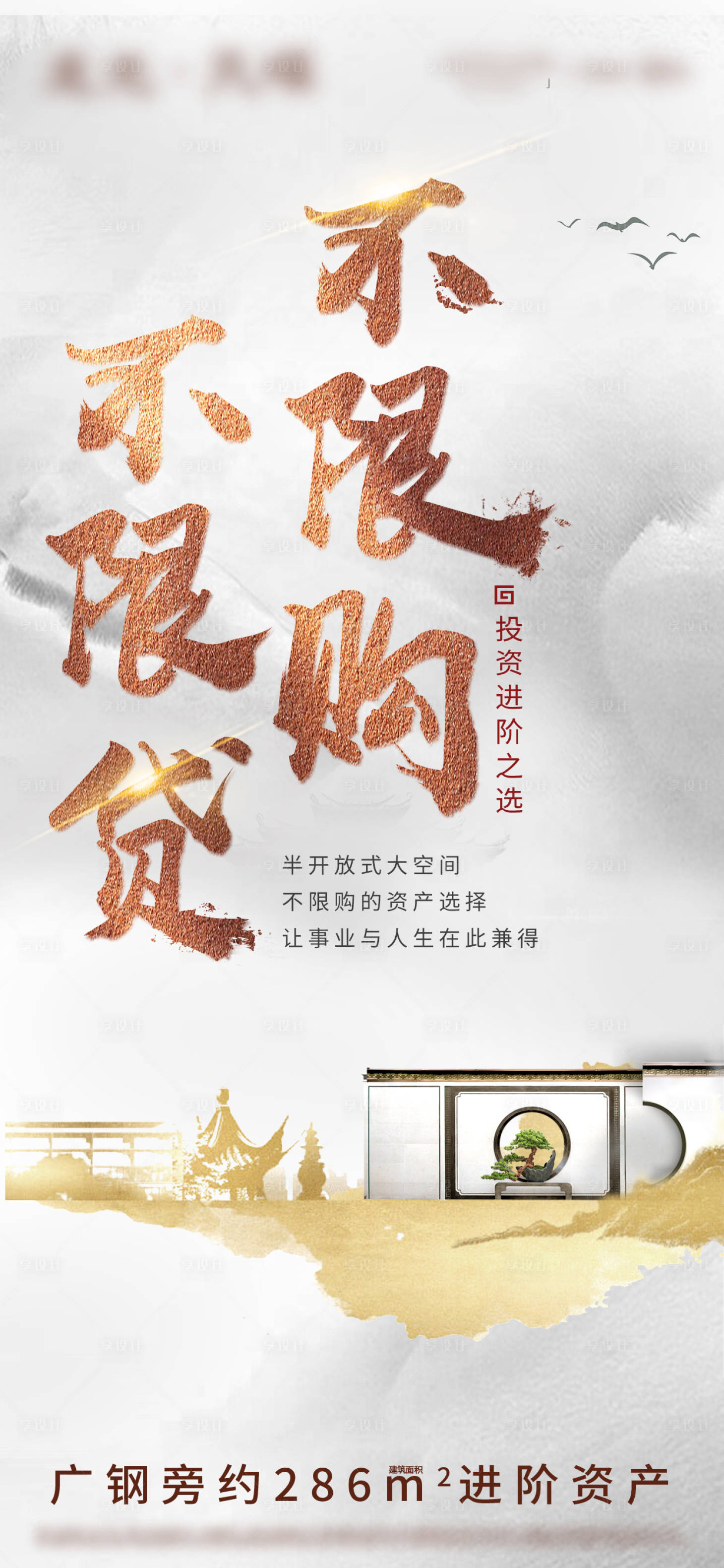 源文件下載【享設計】搜索編號：41980004408688458【地產中式別墅單圖】