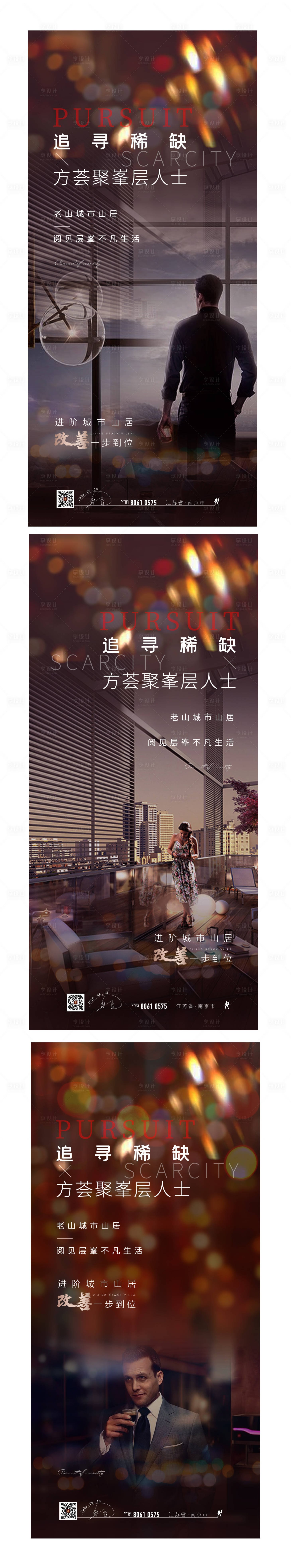源文件下載【享設(shè)計】搜索編號：91970004324653816【別墅洋房】