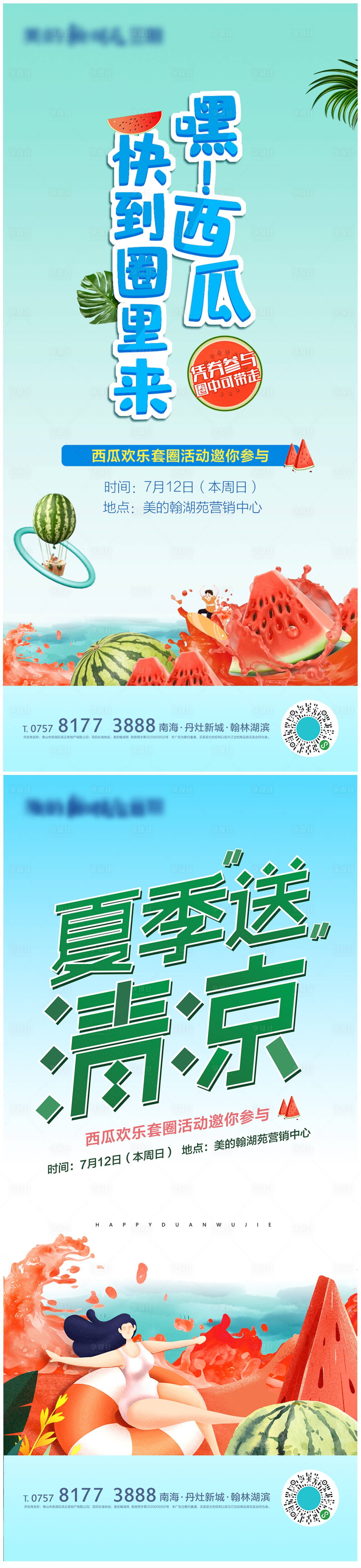 源文件下載【享設計】搜索編號：60420004186466484【地產(chǎn)】