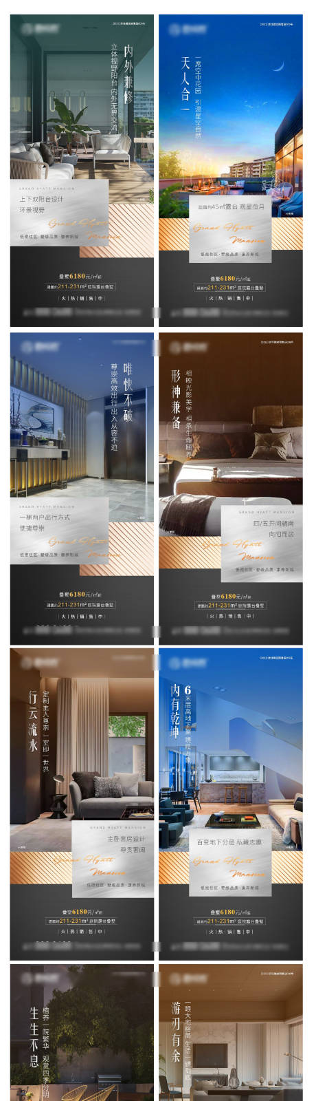 源文件下载【地产系列价值点海报】编号：42840004302732306