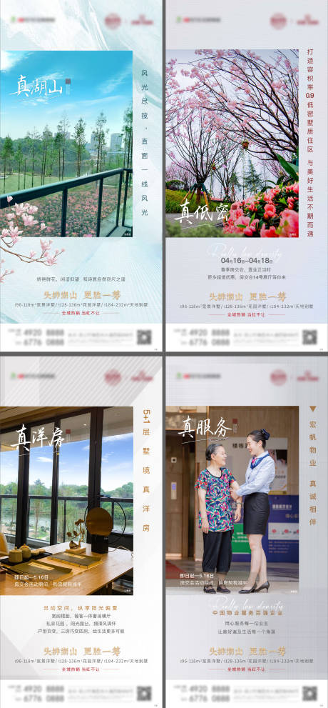 源文件下载【享设计】搜索编号：59940004484387132【真系列稿】