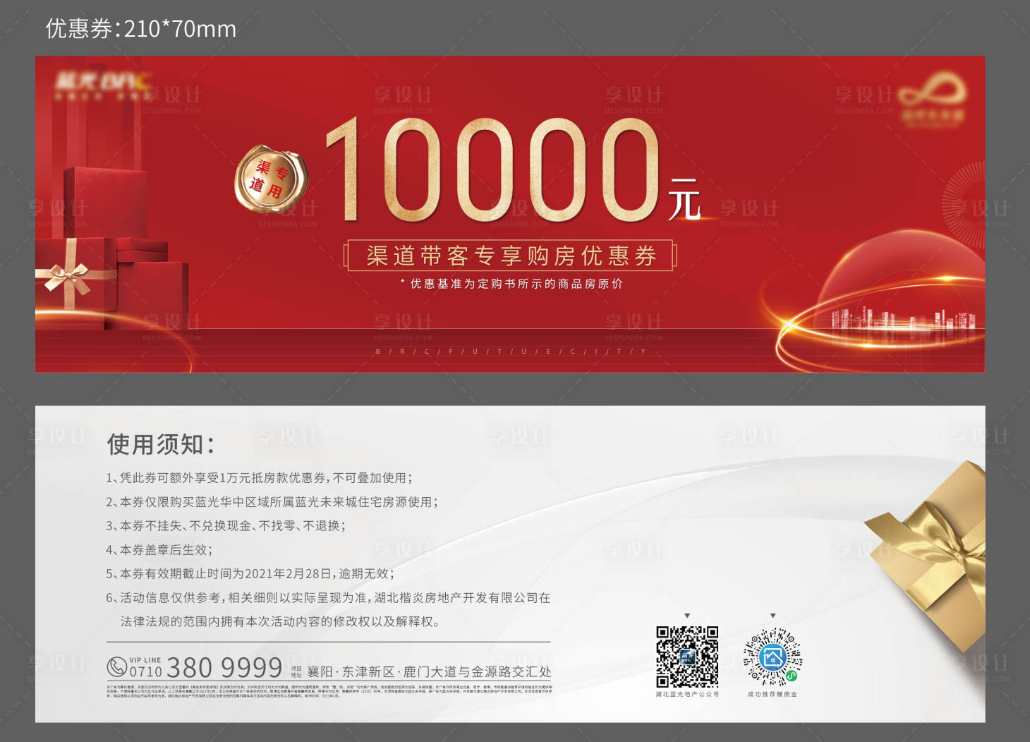 源文件下载【享设计】搜索编号：28170004479365384【专用代金券】