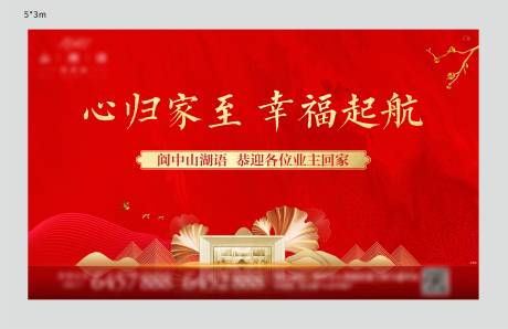 源文件下载【享设计】搜索编号：67310004092637773【地产主画面红金桁架】