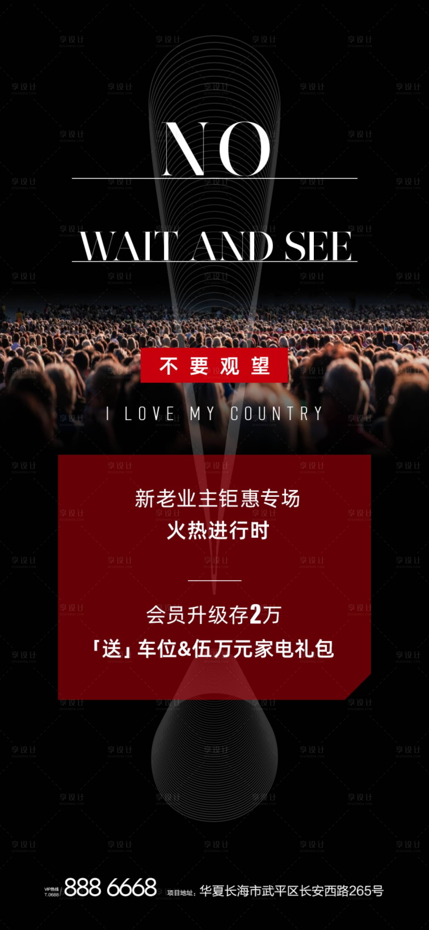 源文件下載【享設計】搜索編號：50150004480044818【地產促銷政策微單】
