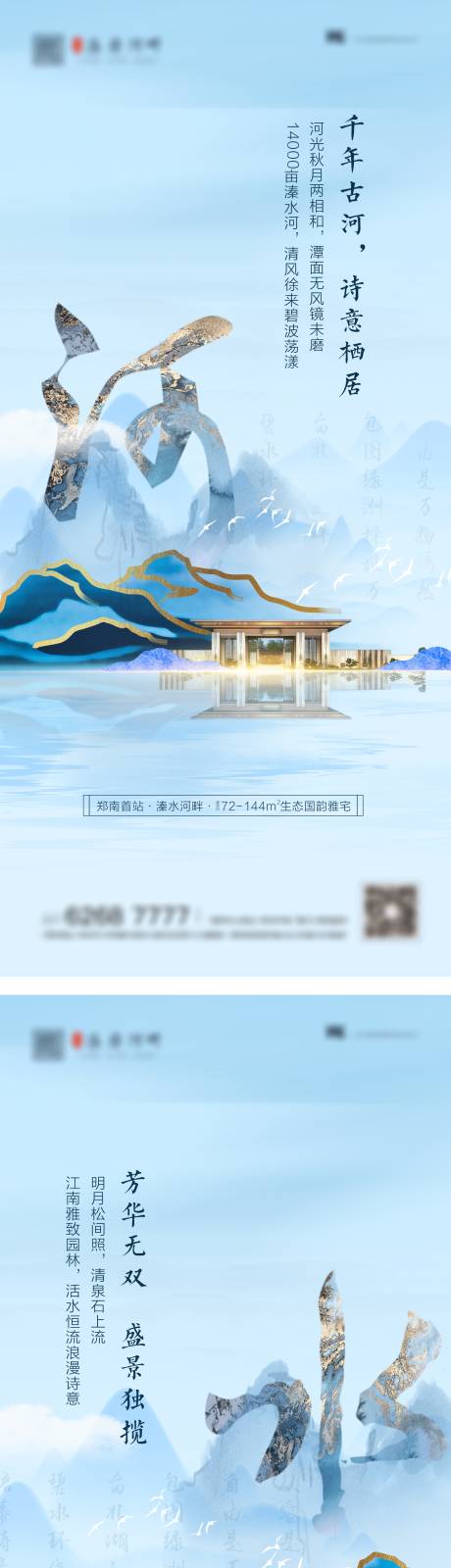 源文件下载【地产价值海报】编号：20210406110946163