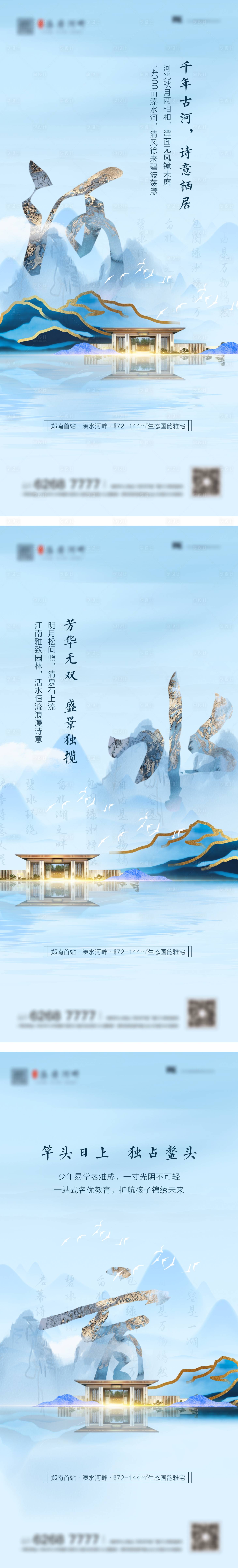 源文件下載【地產價值海報】編號：35590004142941532