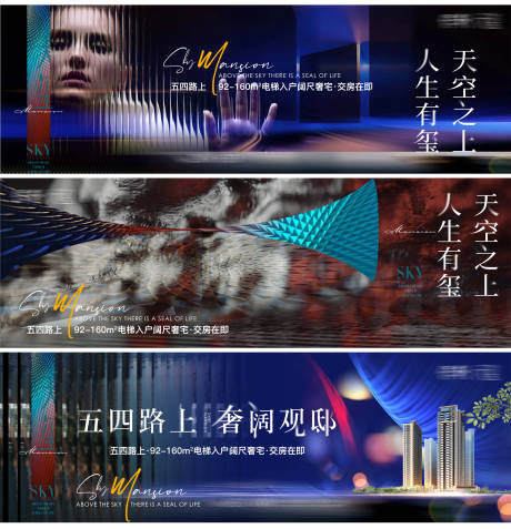 源文件下载【地产户外宣传主形象海报展板】编号：64840004350413109
