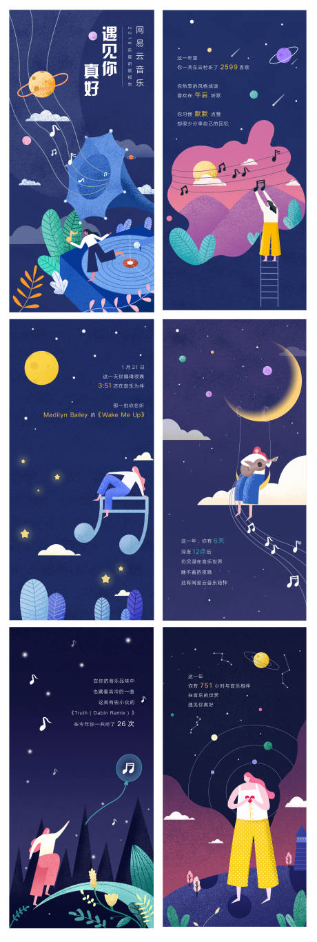 源文件下载【插画H5系列】编号：89470004404216091
