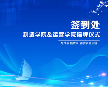 源文件下载【享设计】搜索编号：43880004125617552【蓝色商务科技背景签到区】