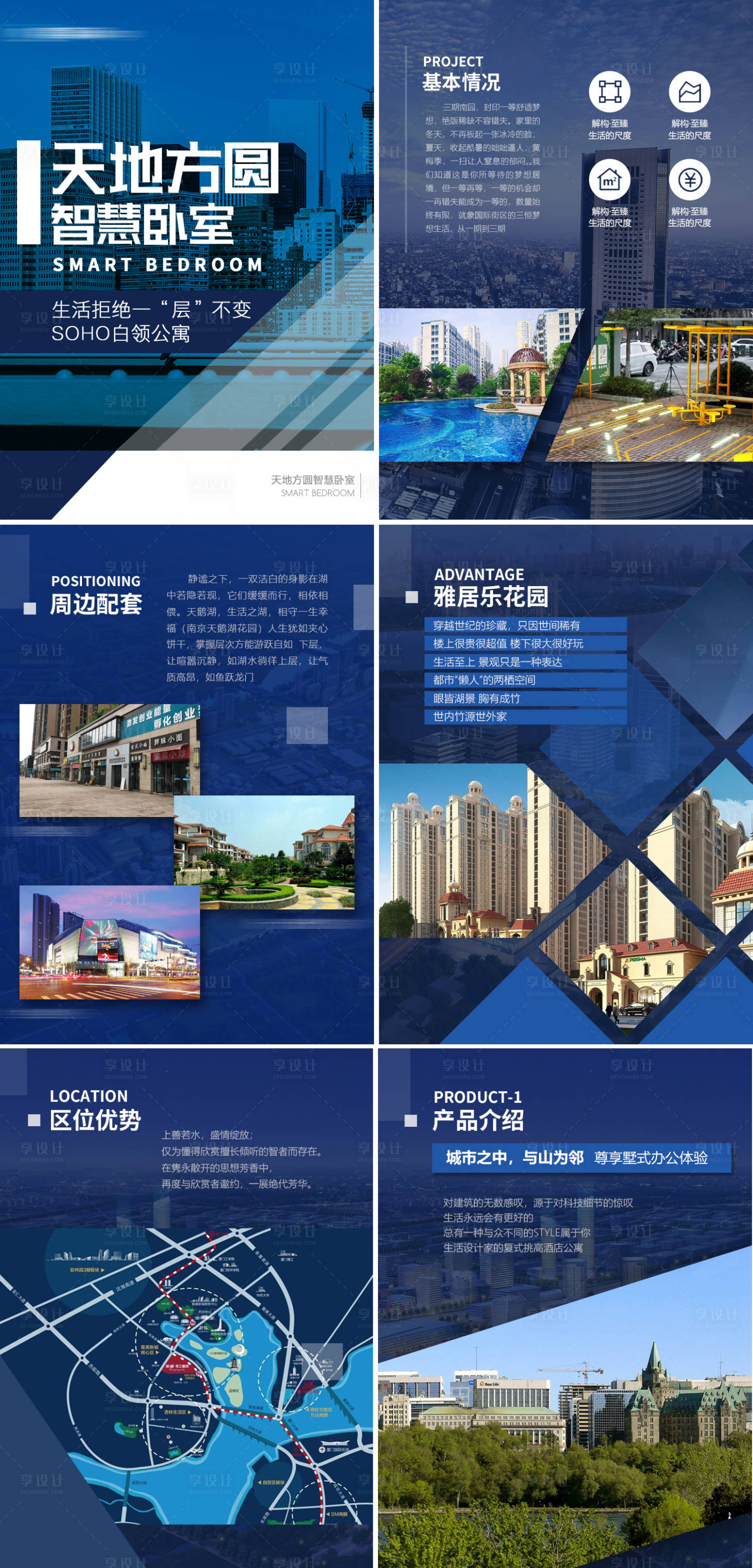 源文件下載【享設計】搜索編號：24900004483745787【地產品牌配套H5專題】