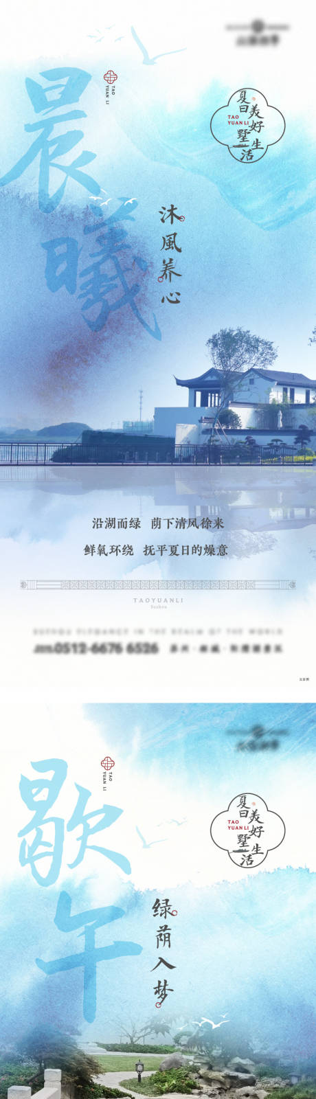 源文件下載【享設計】搜索編號：85110004455487861【地產高品質中式系列海報】