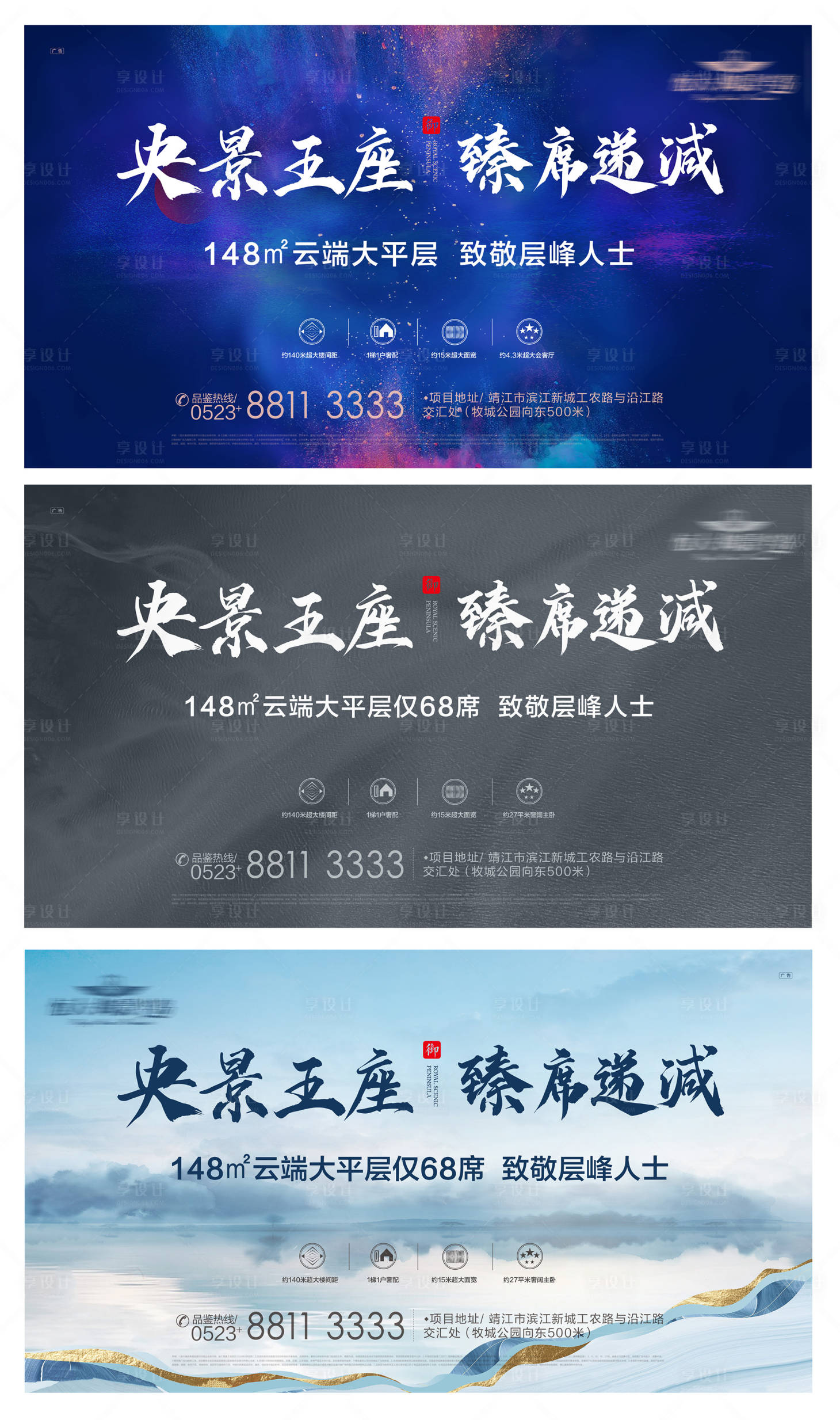 源文件下载【享设计】搜索编号：10300004261453786【高端洋房推广主画面】