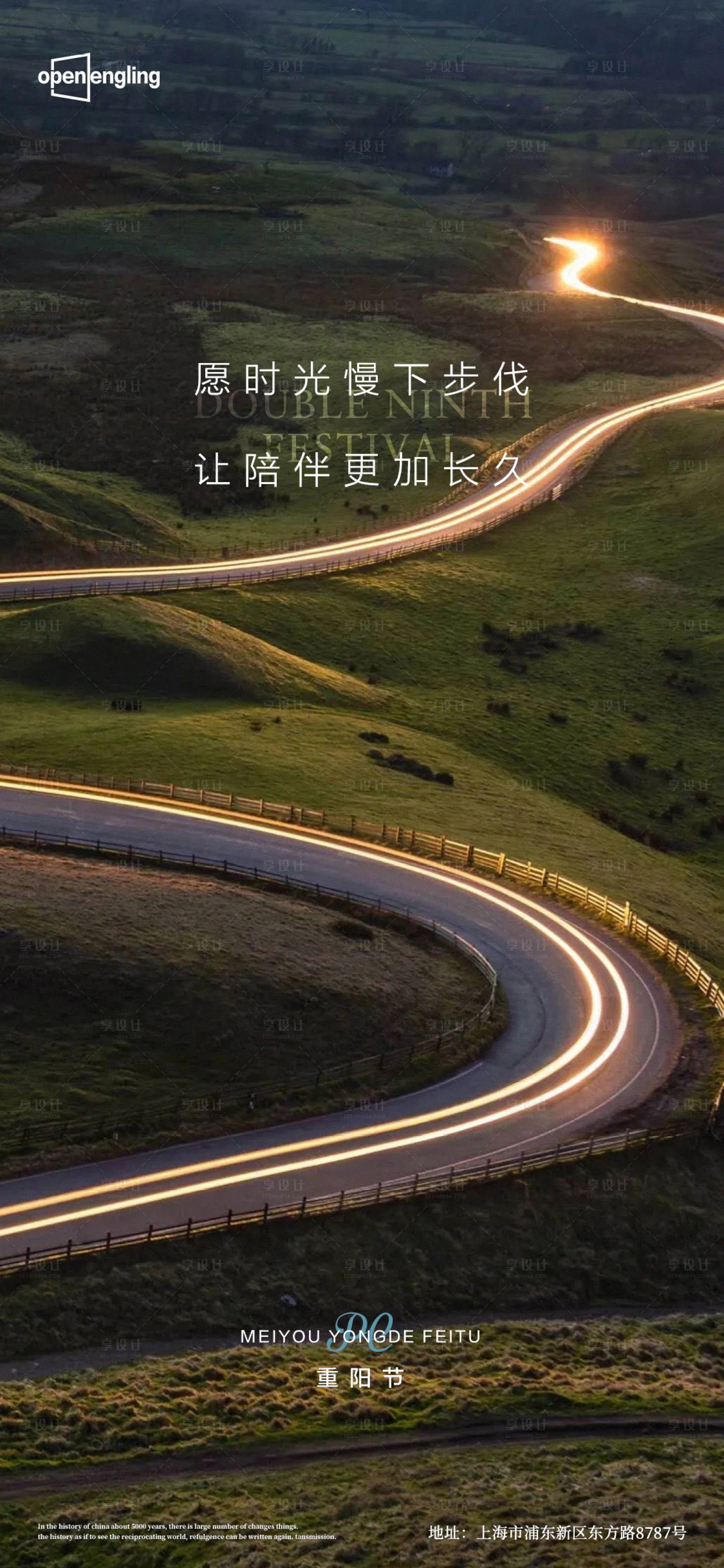 源文件下載【享設計】搜索編號：50530004307874028【重陽節海報】