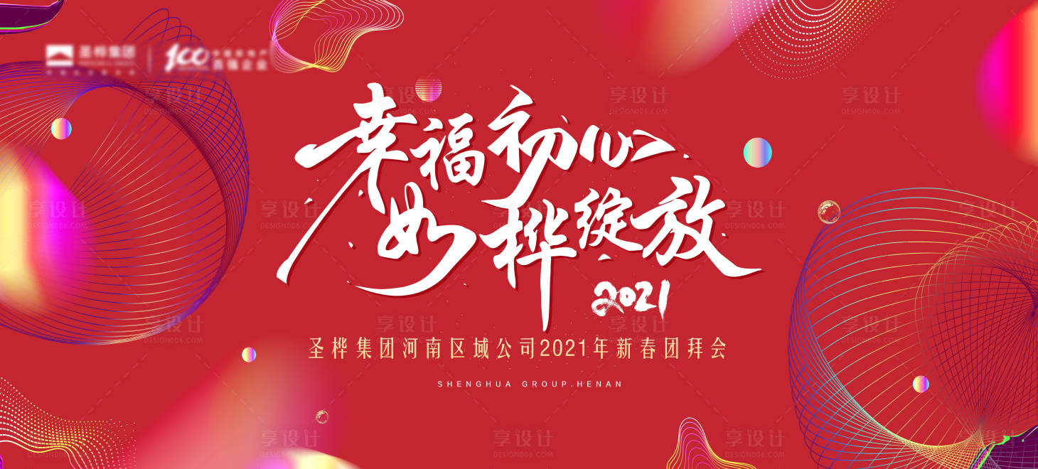 源文件下载【享设计】搜索编号：40660004250128636【房地产展板】