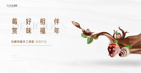 源文件下载【草莓巧克力活动】编号：18920004443175770