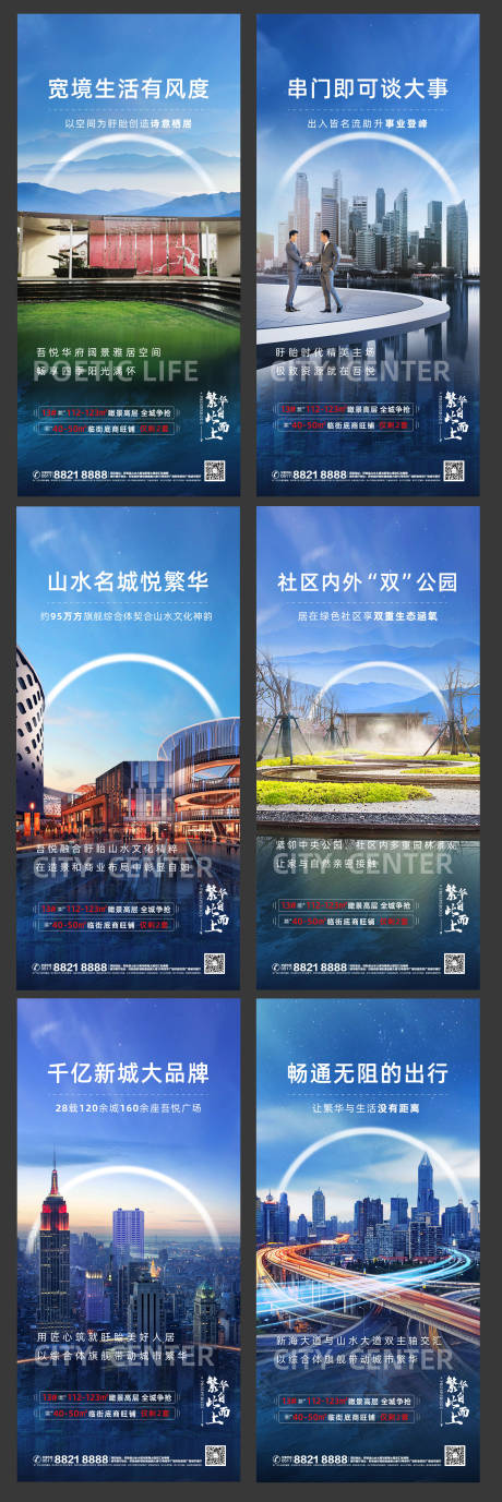 源文件下載【享設計】搜索編號：50270004107922310【地產配套價值點系列稿】