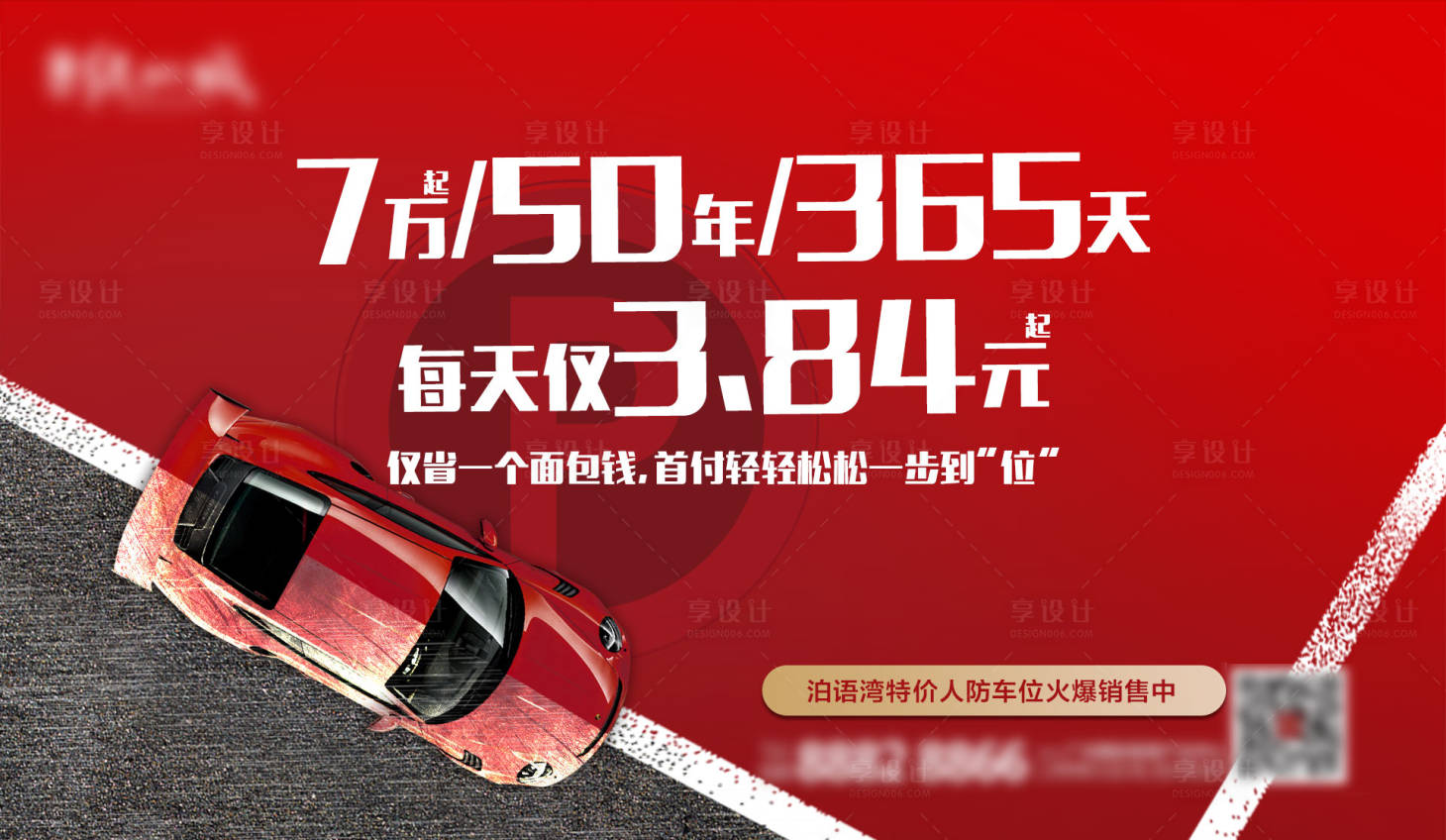 源文件下载【车位】编号：15060004157178318