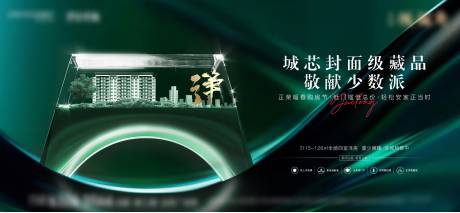 源文件下载【房地产城芯广告展板】编号：14740004144336342