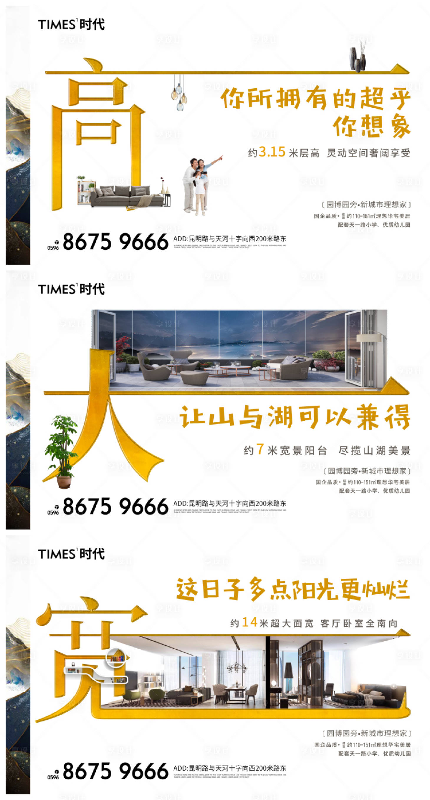 源文件下載【享設計】搜索編號：76380004331363946【地產戶型價值點系列海報】