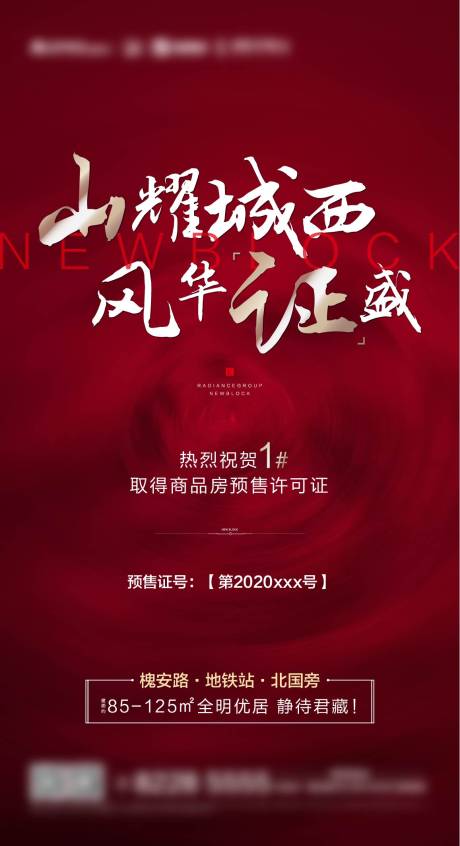 源文件下载【海报（图层隐藏需打开）】编号：75930004165178683