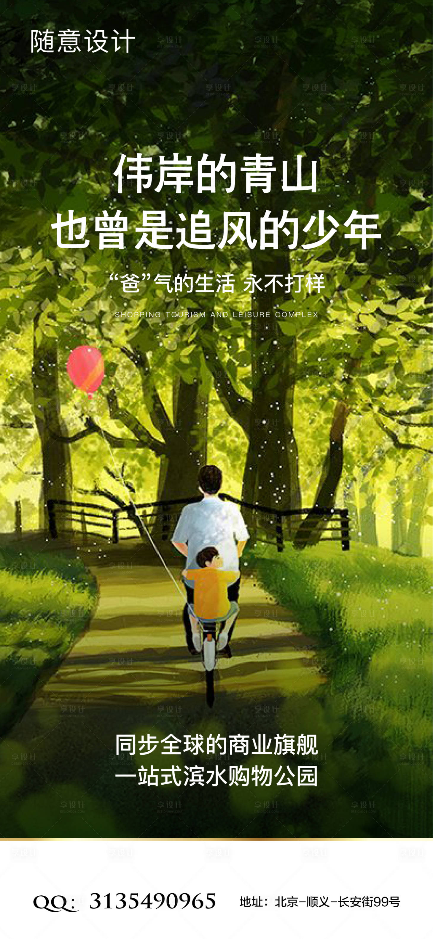 源文件下載【父親節(jié)】編號(hào)：53390004280376279
